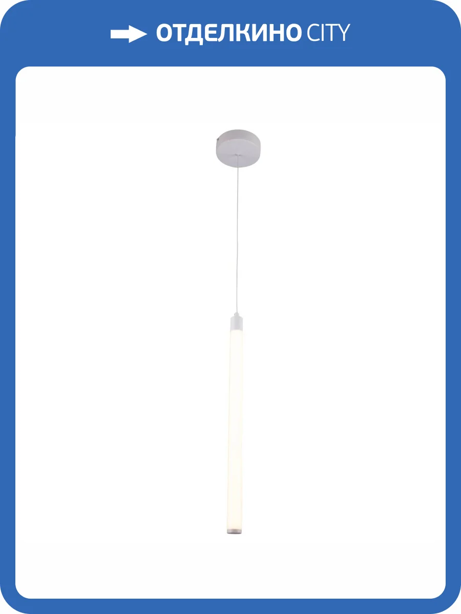 Подвесной светильник Technical Ray P021PL-L10W фото 5