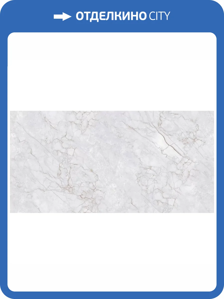 Керамогранит Maimoon Gloster Rain White 60x120 фото 9