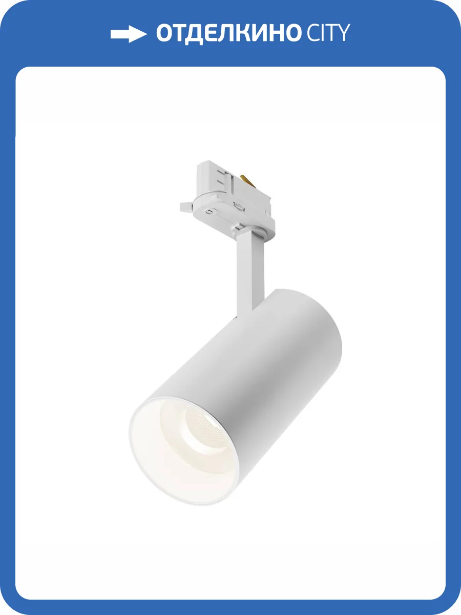 Трековый светильник Technical Focus Led TR197-3-30WCCT-M-W фото 5