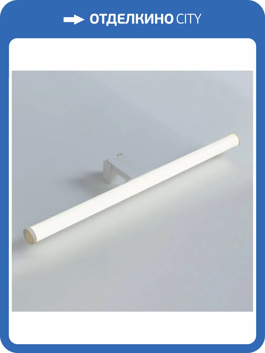 Подсветка для зеркал Arte Lamp Orizzone A2937AP-1WH фото 4