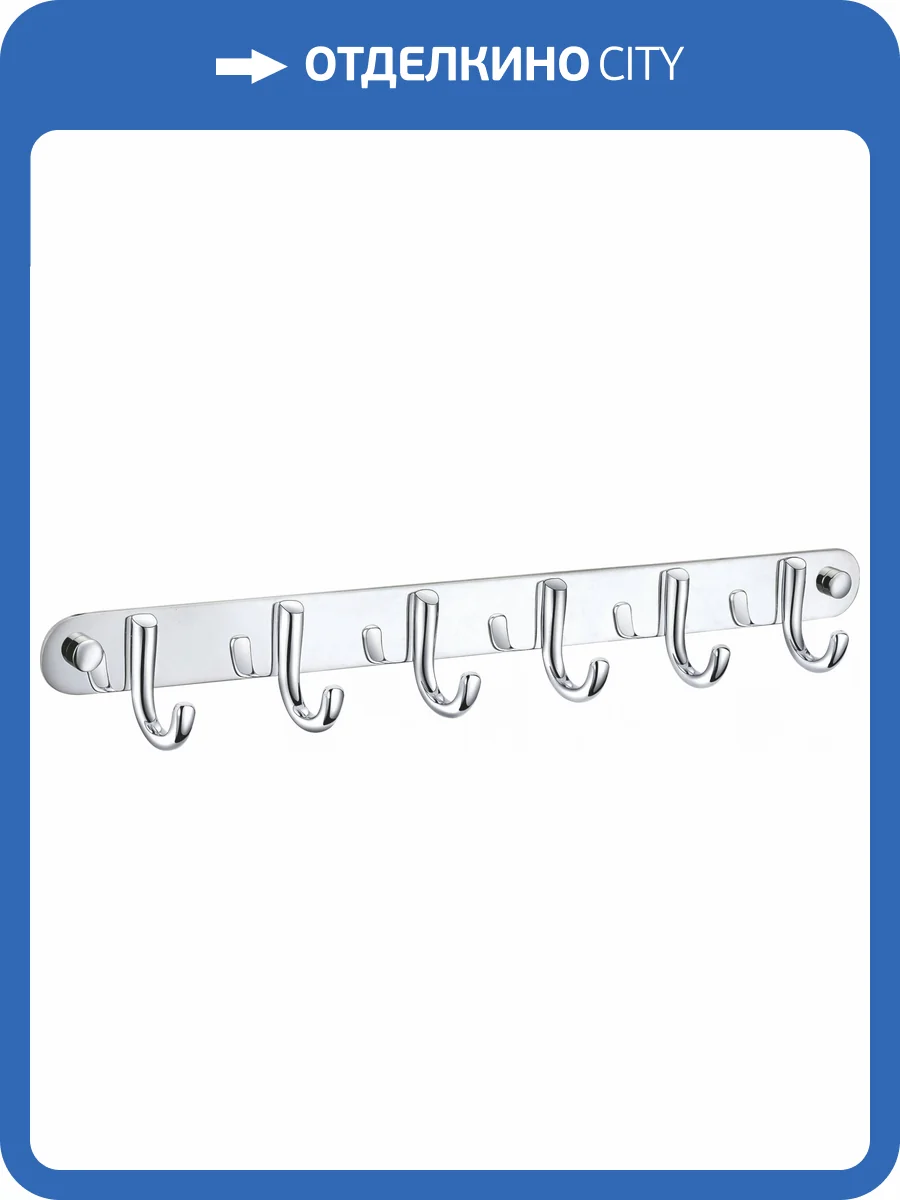 Вешалка Wonzon & Woghand WW-9384-6 с 6 крючками, хром фото 3