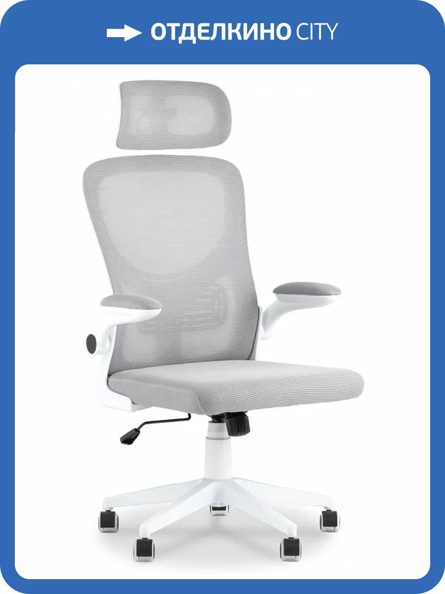 Кресло компьютерное Stool Group TopChairs Airone D-502-1 white белый фото 11