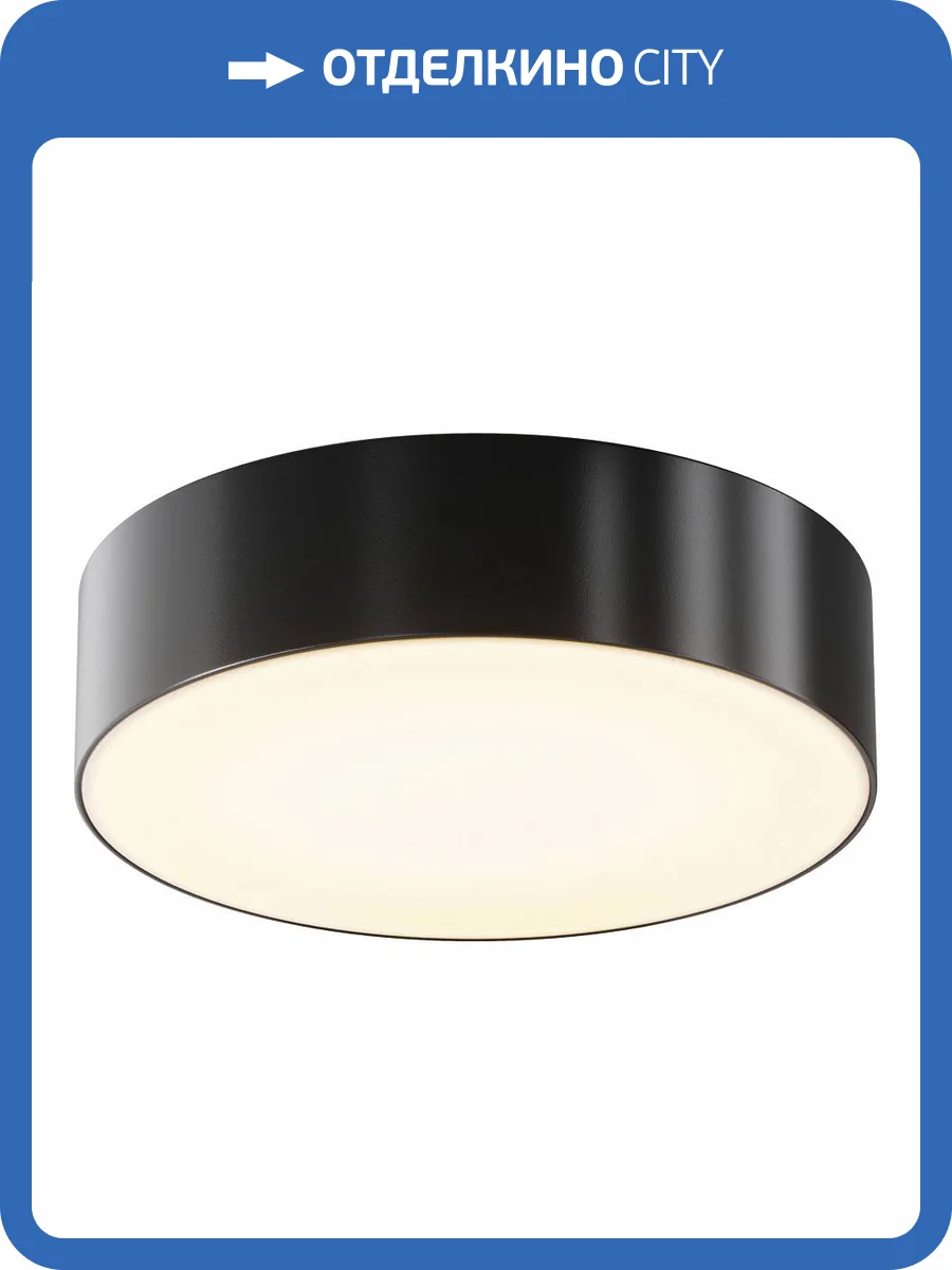 Потолочный светильник Maytoni Zon IP O431CL-L30B3K фото 5