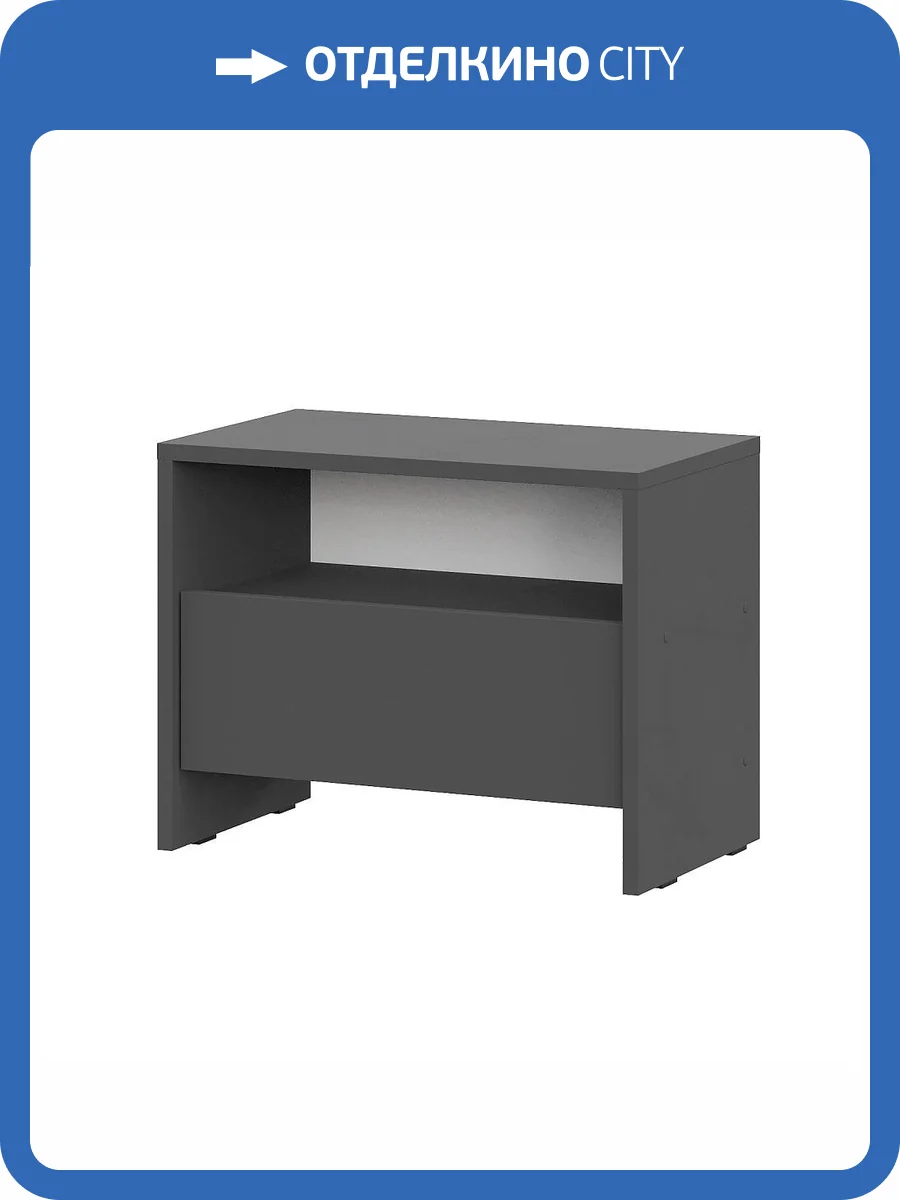 Тумба прикроватная Арника Камелия 00-00164687 графит фото 4
