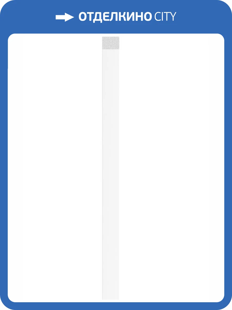 Планка универсальная Vox Linerio U-Trim S/M-Line White 265x2.5x1.2 фото 3