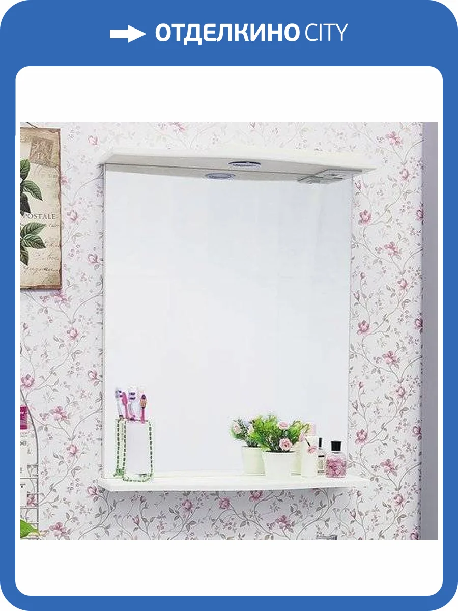 Зеркало Sanflor Софи 65, с полкой фото 8