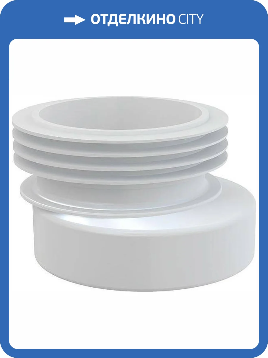 Манжета AlcaPlast A990 фото 3