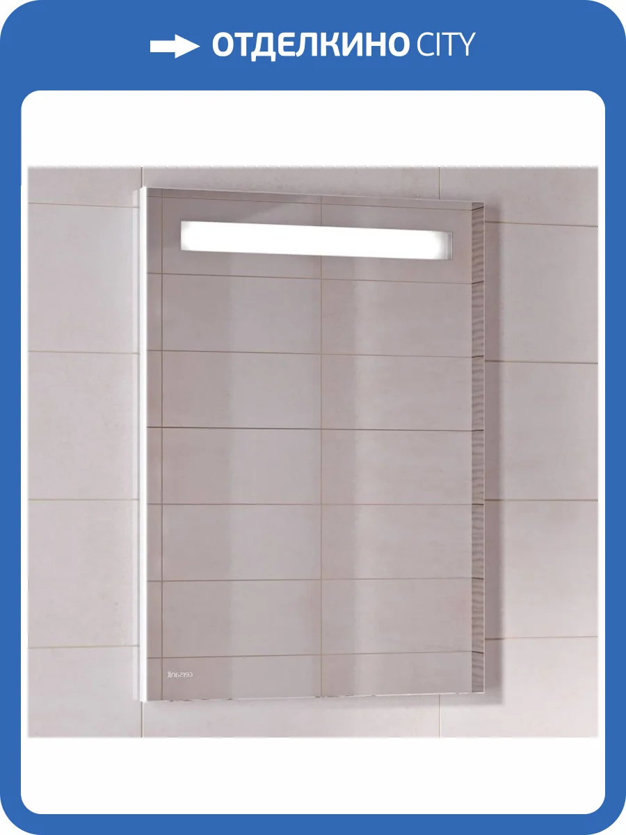 Зеркало Cersanit LED 010 base 50, с подсветкой фото 6