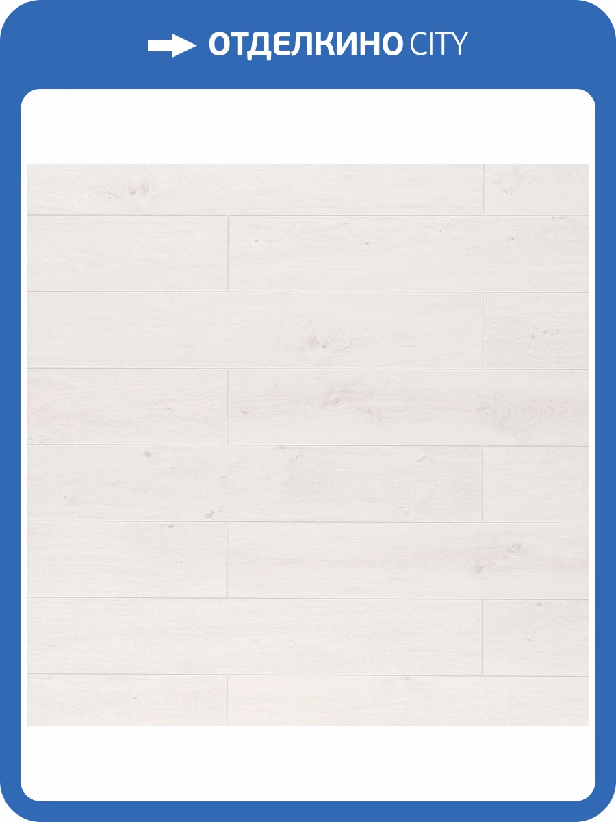 Ламинат Egger Pro Classic 12/33 4V EPL212 Дуб Вуд-фьорд Белый 1292x193 фото 3