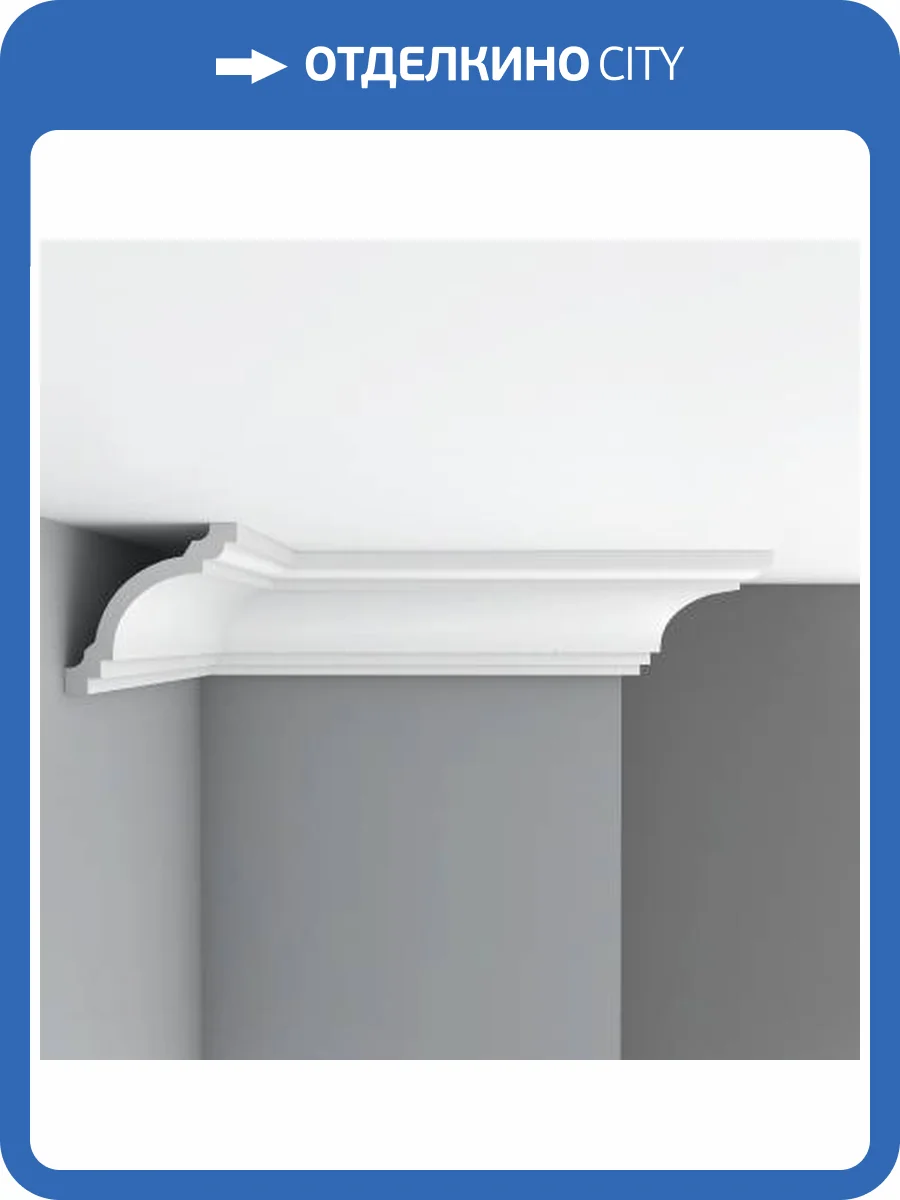 Плинтус потолочный гладкий DECOMASTER 96275 240x14.2x14 фото 2