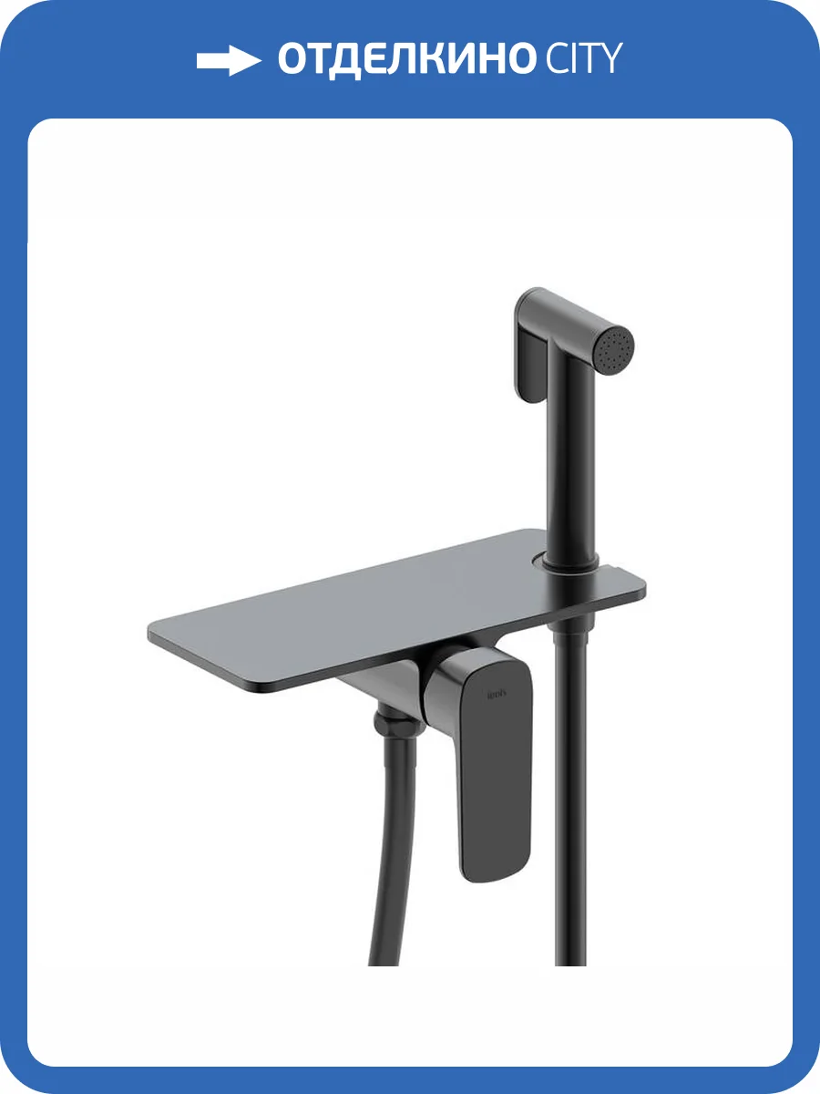 Гигиенический душ Iddis Axes AXEBLSHi08 черный, со смесителем фото 5