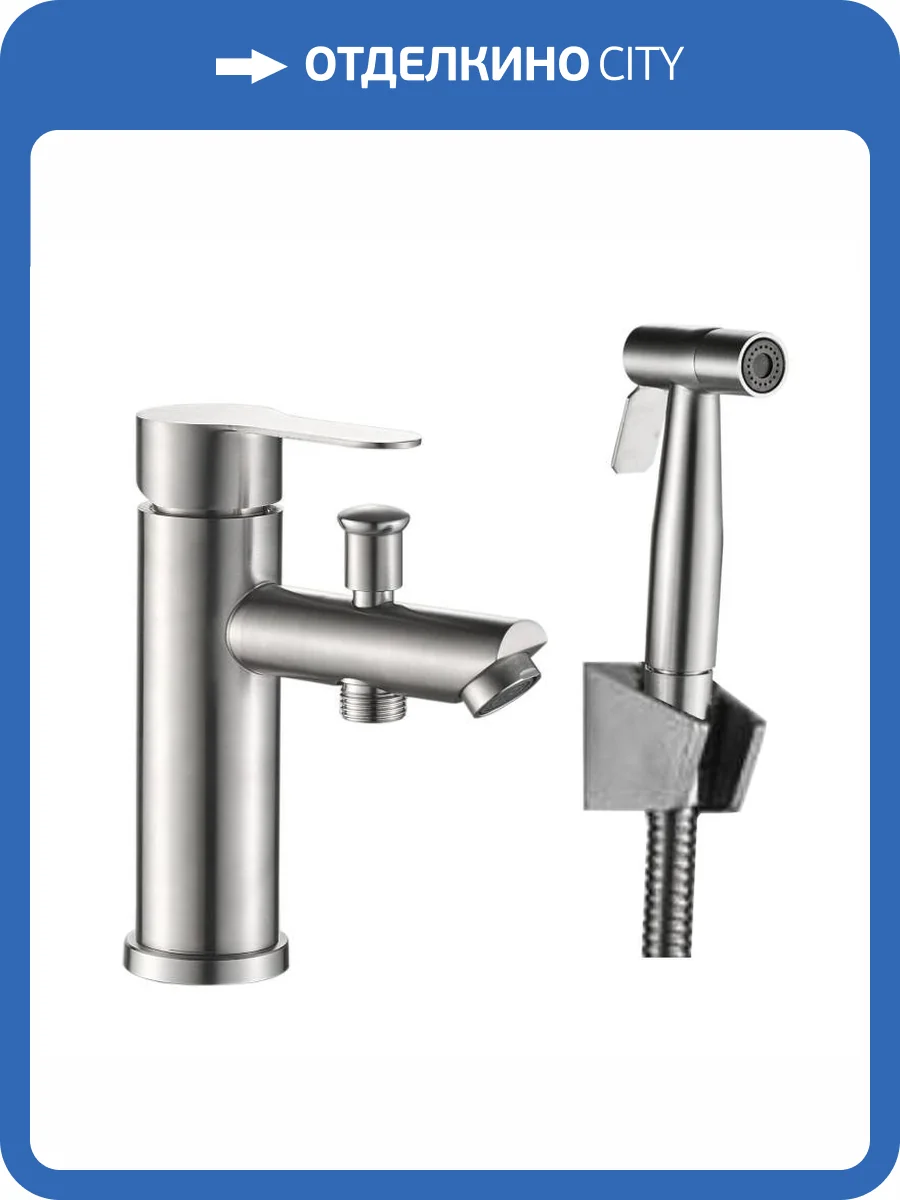 Смеситель для раковины Haiba HB12801 с гигиеническим душем фото 3