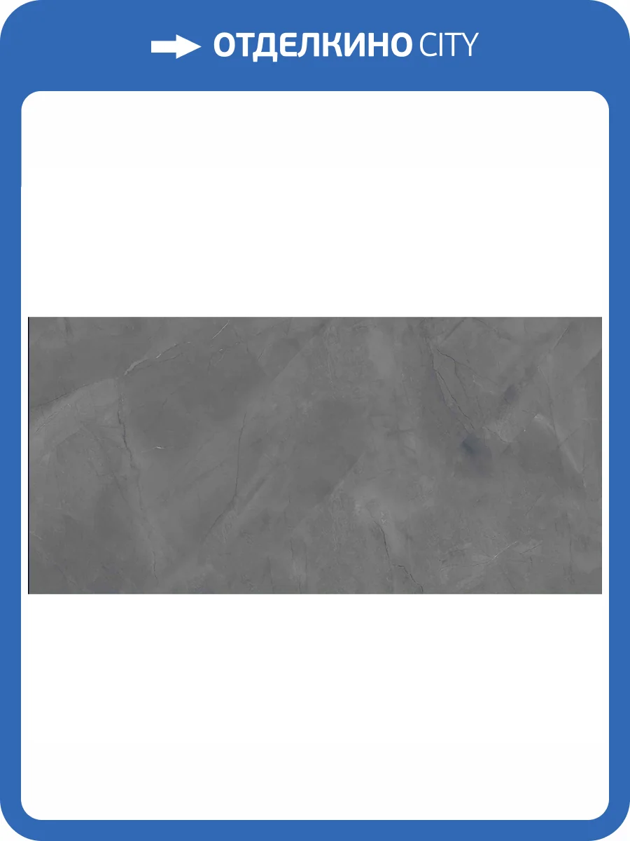 Керамогранит Belleza Frox Armani Grey Silver Glossy Carving 60x120 фото 2