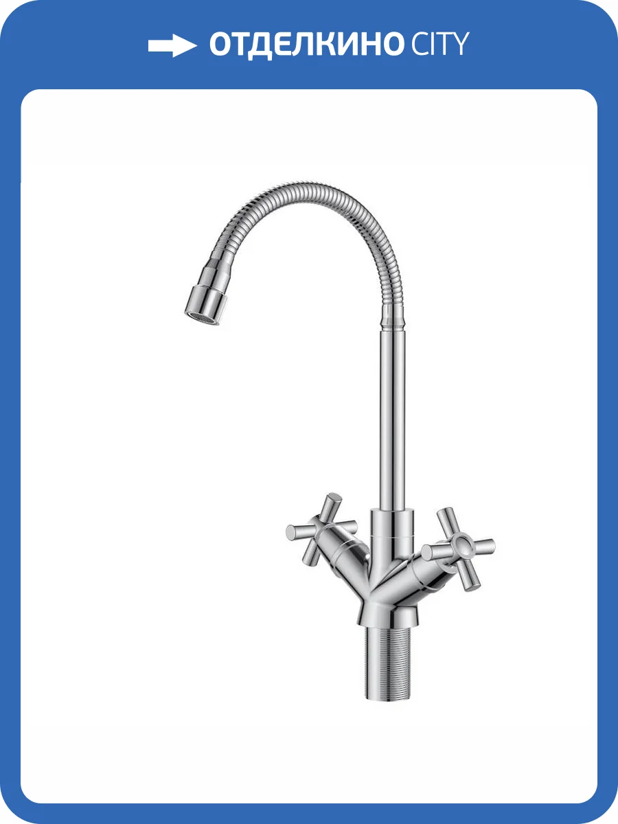 Смеситель для кухни Voda Dive DV519flex хром фото 3