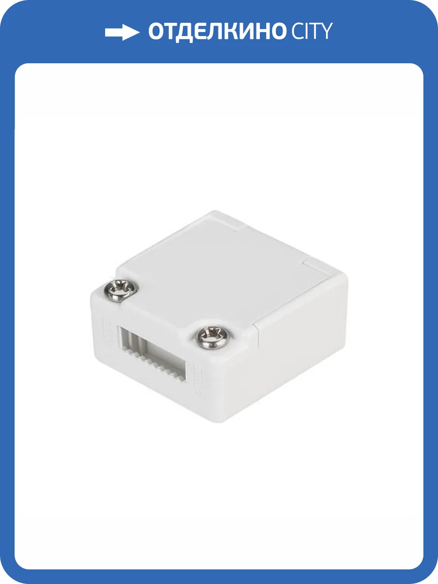 Заглушка для лент Arlight 27061 фото 6