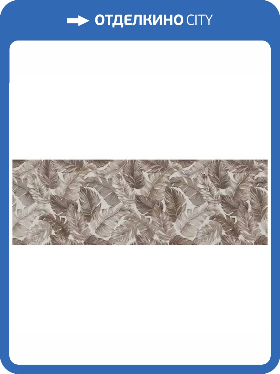 Керамическая плитка Mykonos Amazonia Sand 40x120 фото 3