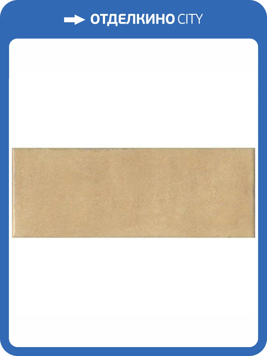 Керамическая плитка Kerama Marazzi Площадь Испании 15130 15x40 фото 2