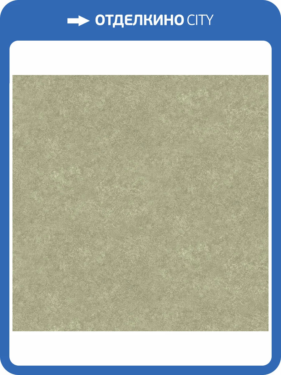 Обои Wall Up Modern House 656671 фото 2