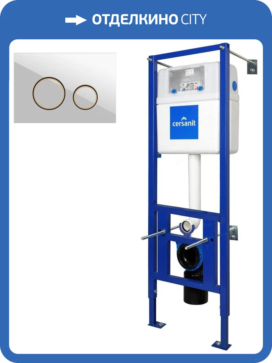 Система инсталляции для унитазов Cersanit Link Pro с кнопкой смыва Cersanit Twins белой матовой фото 7