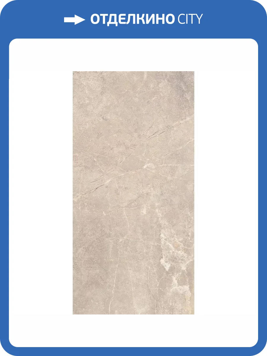 Керамогранит Baldocer Concept Cream 60x120 фото 2