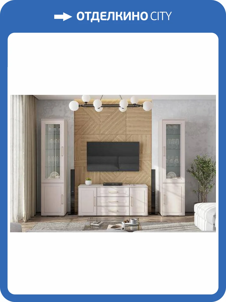 Стенка в гостиную Интерьер-Центр Антеро Н14471285 комплектация 1, кашемир/шампань фото 10