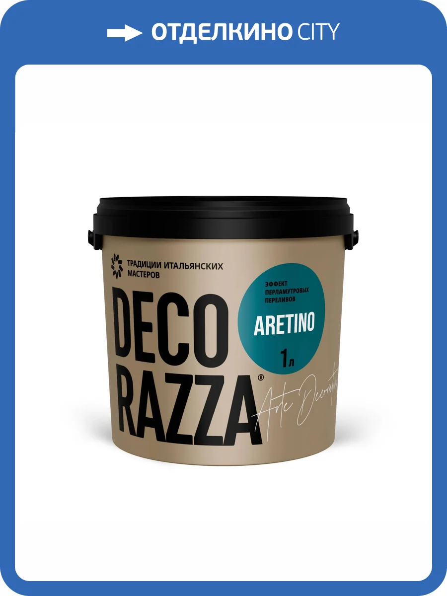 Краска декоративная Decorazza Aretino AR10-21 с перламутровым эффектом 1 л фото 3
