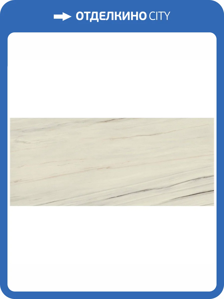 Керамогранит Atlas Concorde Marvel Dream AOSE Bianco Fantastico Lapp 120x278 фото 3