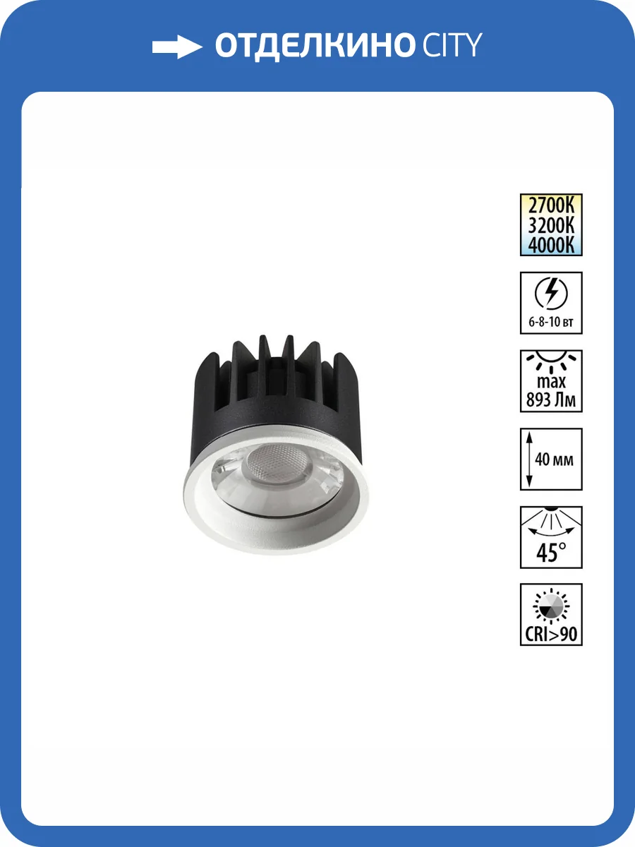 Светодиодный модуль Novotech Mod 359821 фото 8