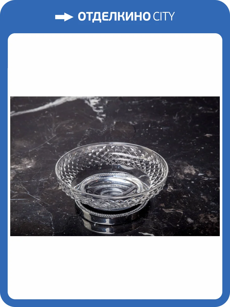 Мыльница Boheme Murano Cristal 10204 Хром Crystal Luxury Options фото 6