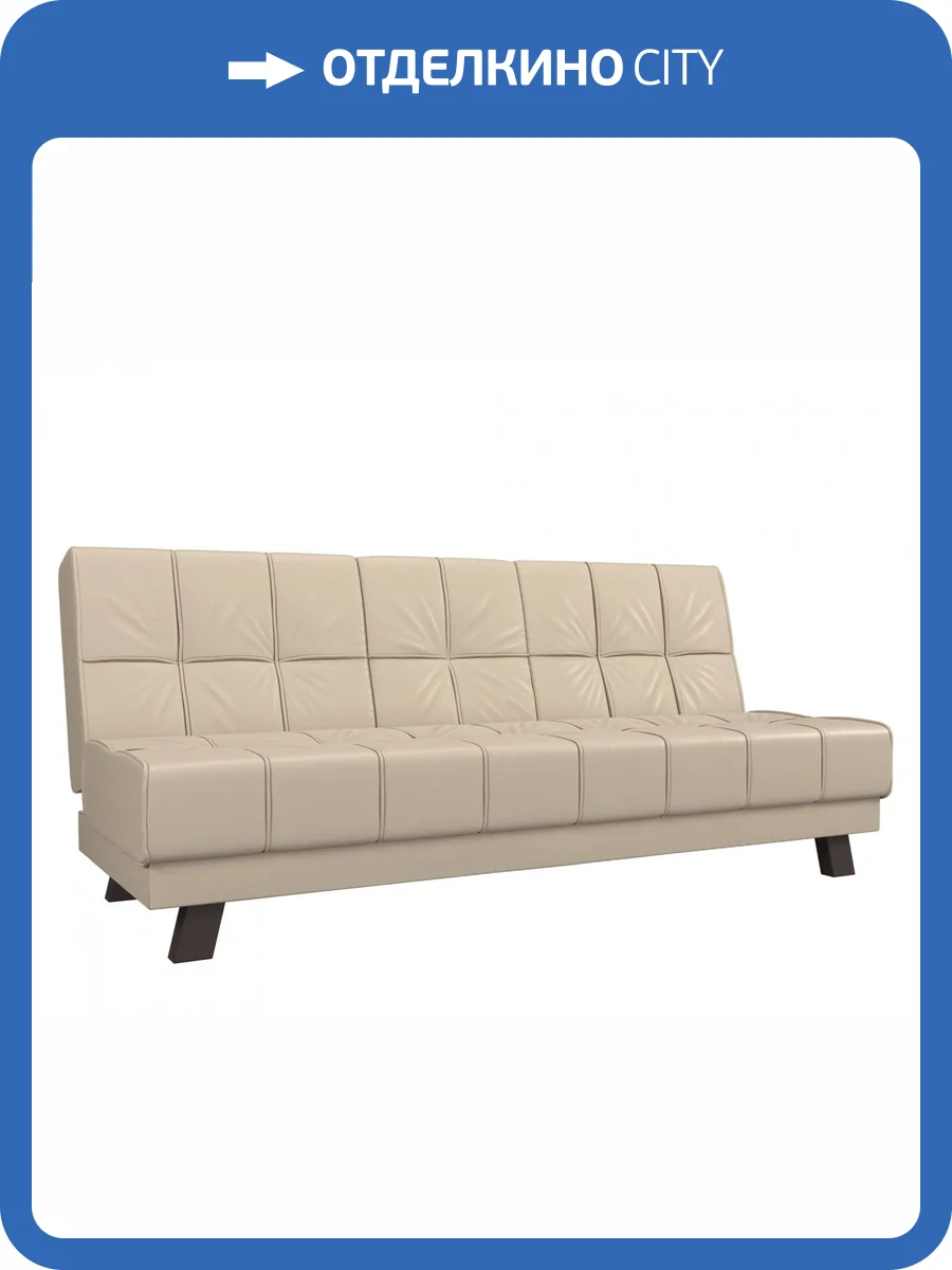 Прямой диван Лига Диванов Винсент 102880 188x84x85 фото 10