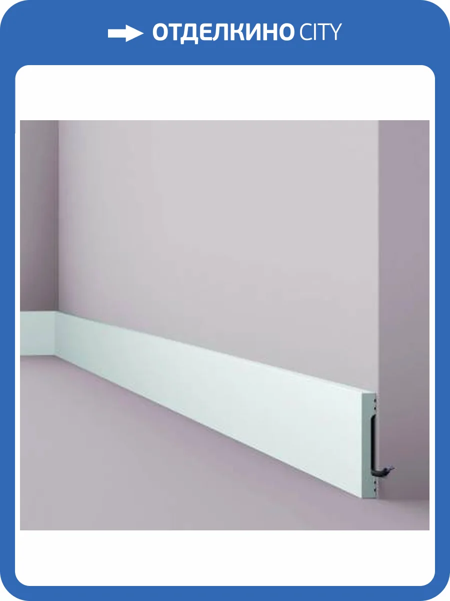 Плинтус NMC Wallstyl FD10 200x1.5x10 фото 2