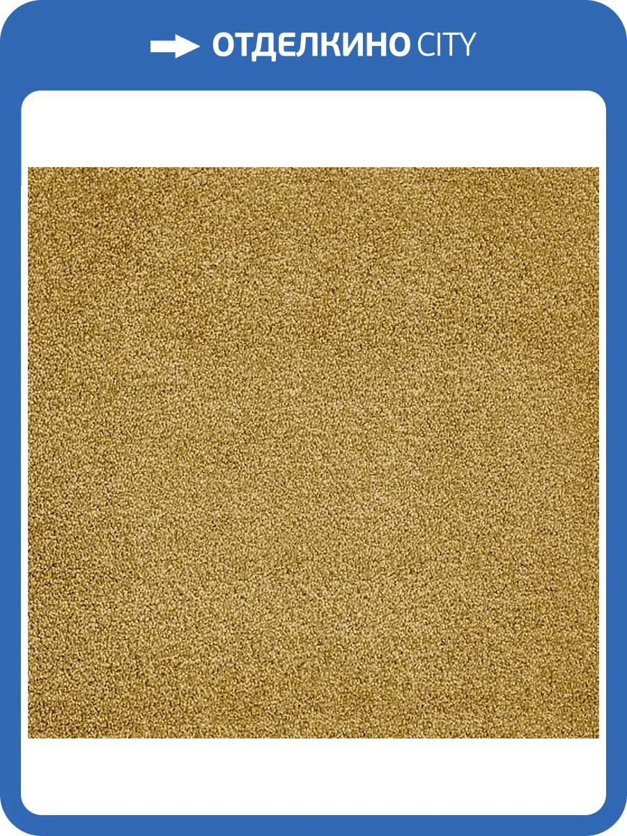 Ковролин AW Ganges 54 4м (резка) фото 3