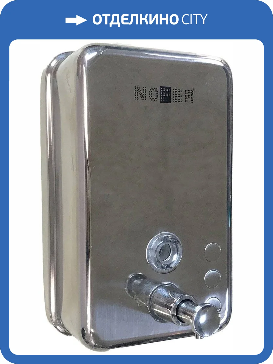 Диспенсер для мыла Nofer Inox 03041.B фото 2