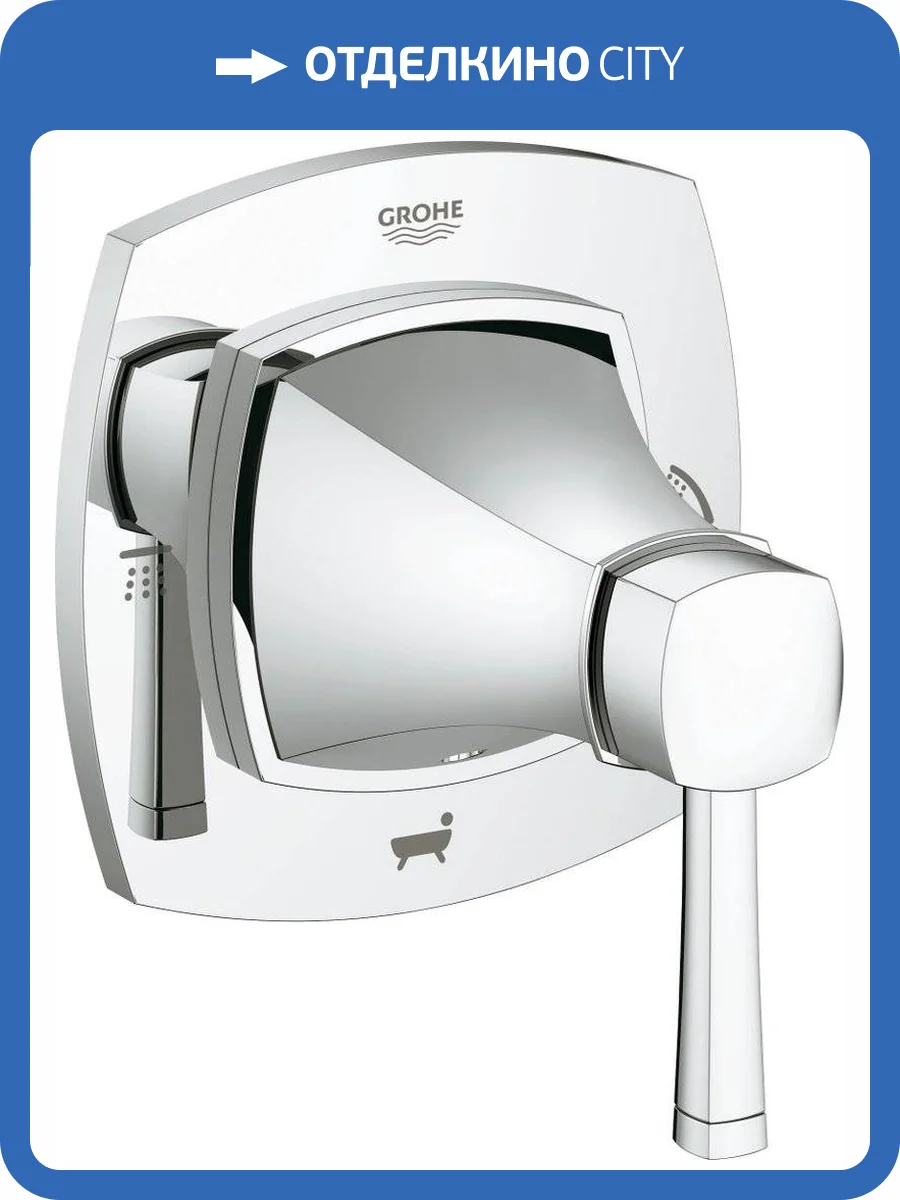 Переключатель потоков Grohe Grandera 19942000 фото 3