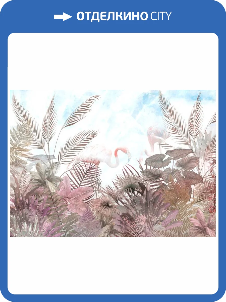 3D Фотообои Artegrafico «Фламинго в листве на голубом» SVN-007 акварель фото 2