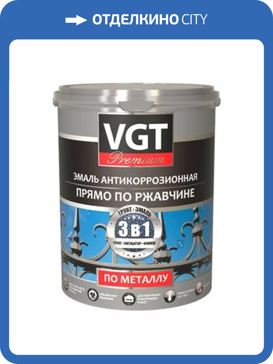 Грунт-эмаль по ржавчине 3 в 1 VGT PREMIUM ВД-АК-1179 травянисто-зеленый 1 кг фото 2
