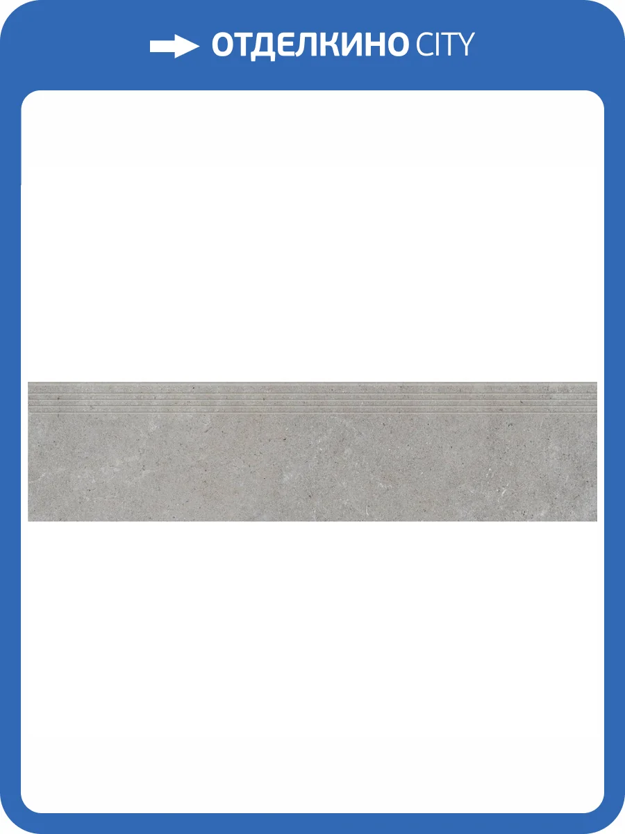 Ступень Kerranova Monochrom K-2062/MR/st01 Серый 30x120x10 фото 5