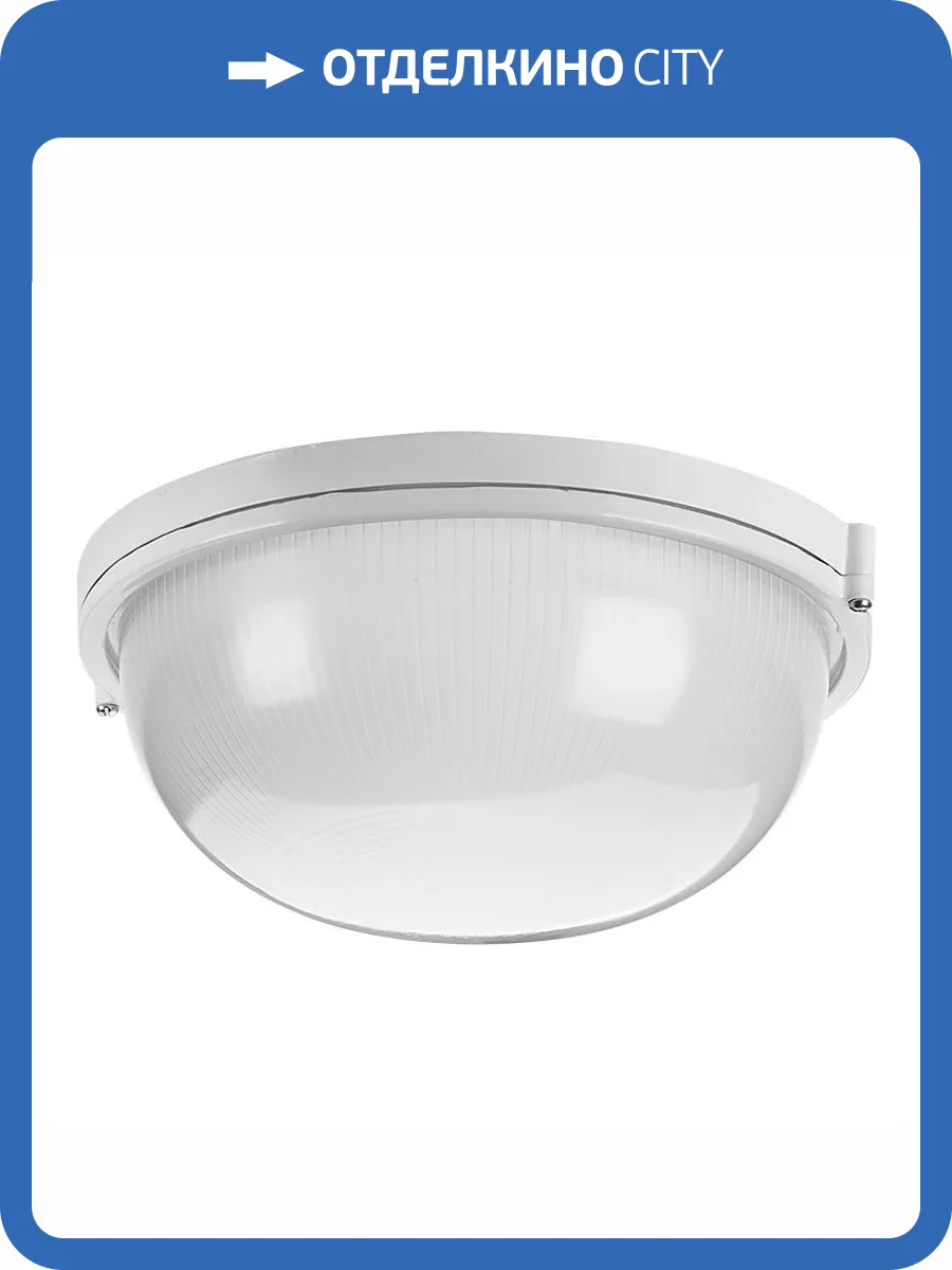 Светильник под лампу Wolta ДПБ03-100-001 фото 3