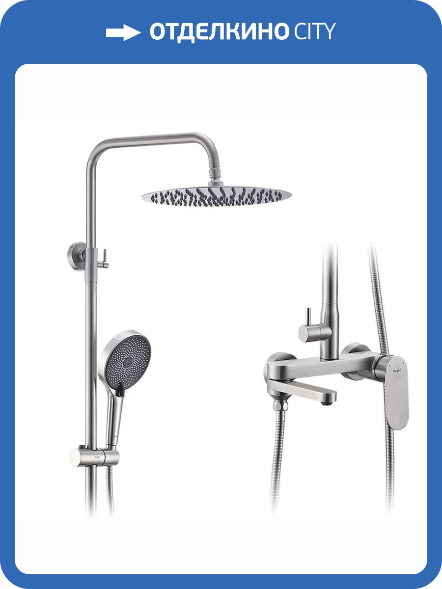 Душевая система Raglo R10.24.05 сатин фото 5