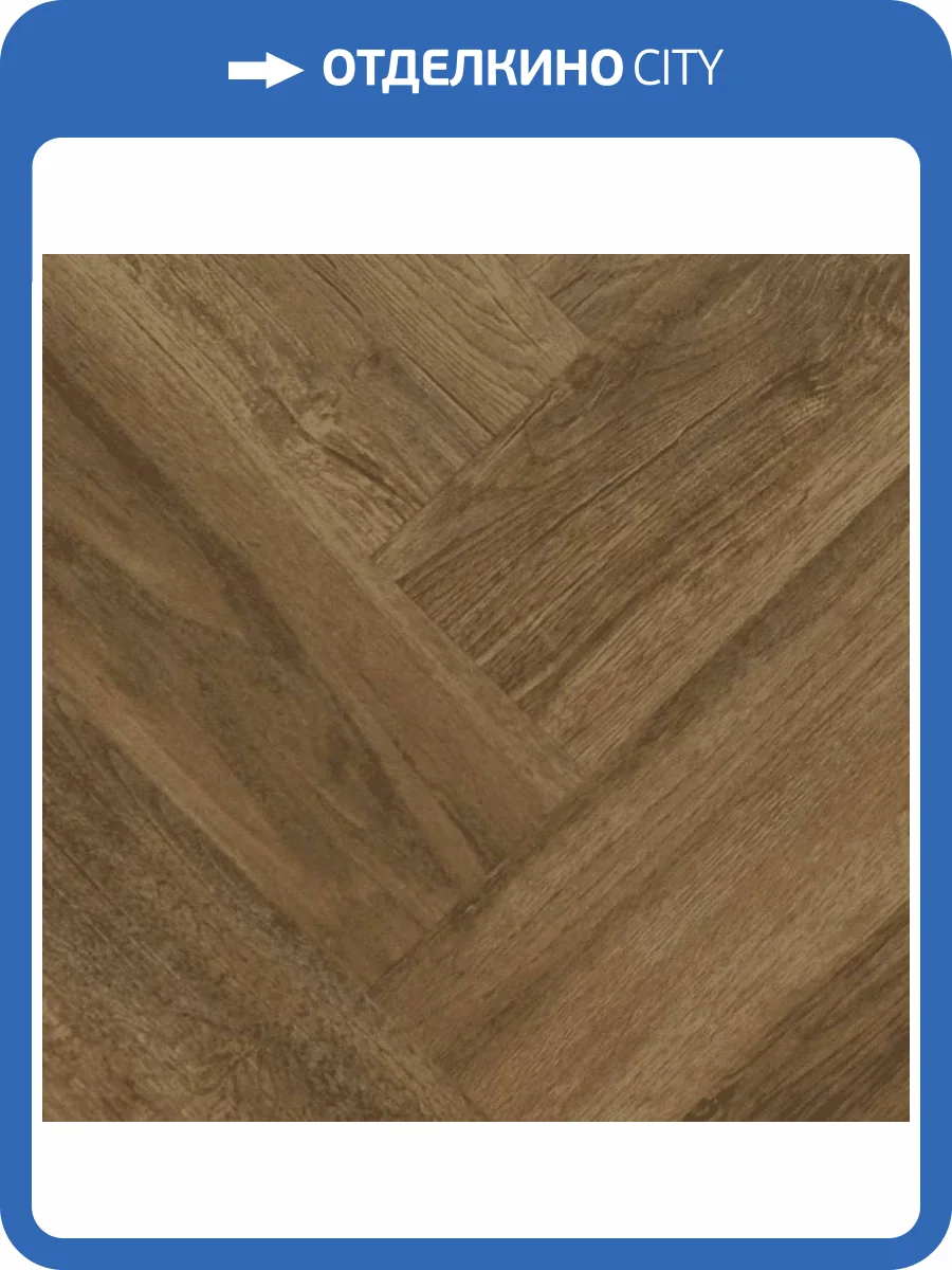 SPC Ламинат CM Floor Parkett 5.5/43 4V 28 Орех 610x122 фото 2