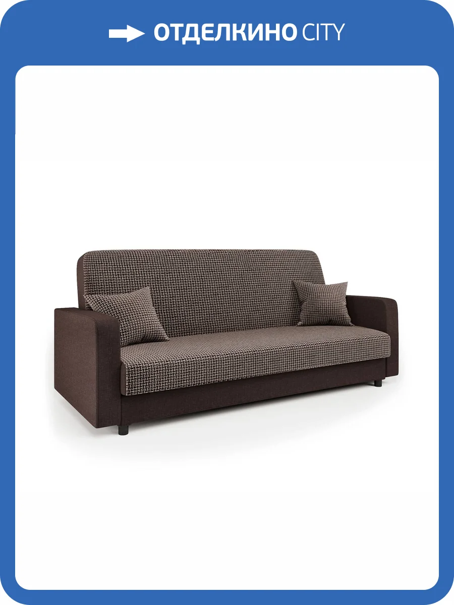 Диван-книжка Шарм-Дизайн Мелодия 33070599 корфу коричневый и рогожка шоколад фото 5