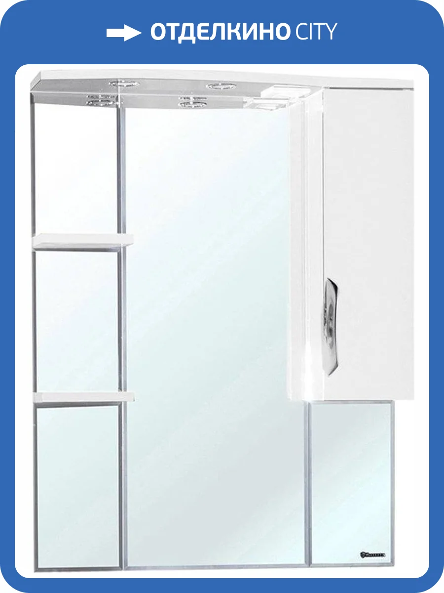 Зеркало Bellezza Лагуна 75 R белое фото 3