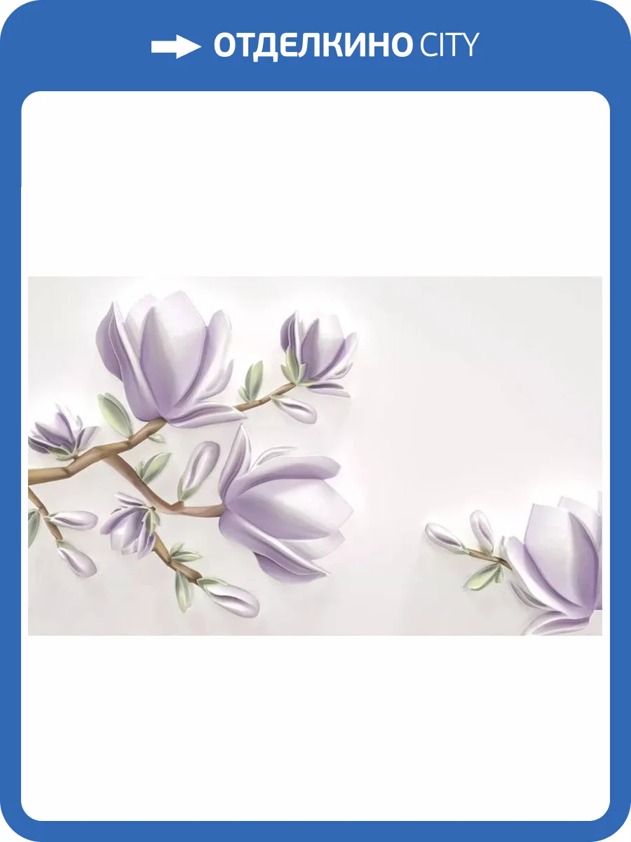 3D Фотообои Artegrafico «Объемная магнолия» FANT-021 песок фото 2