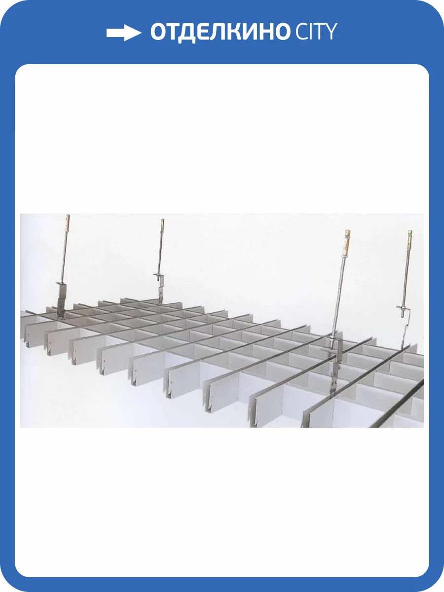 Подвес Албес Грильято 0.5 м фото 2