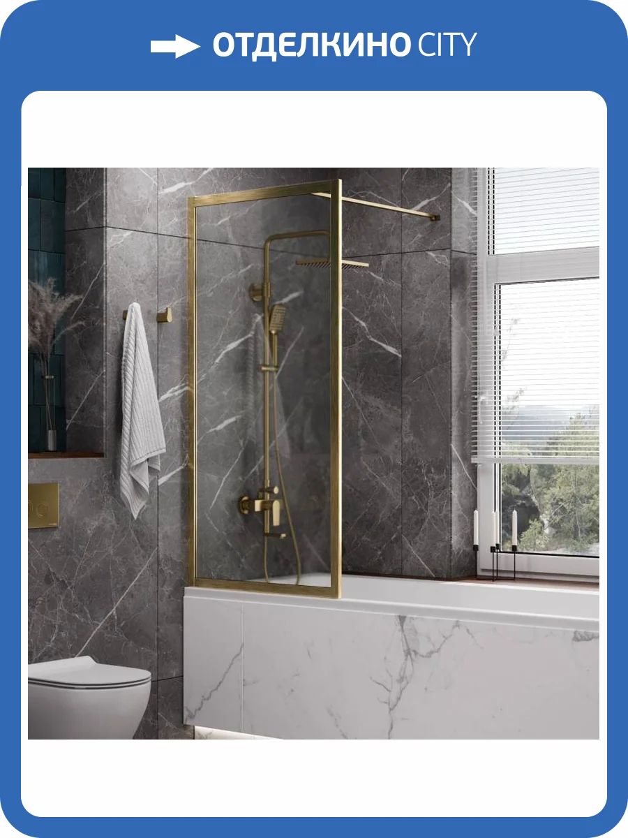 Шторка на ванну Wasserkraft Abens 20W01-80BG 80x160 Золото матовое фото 5