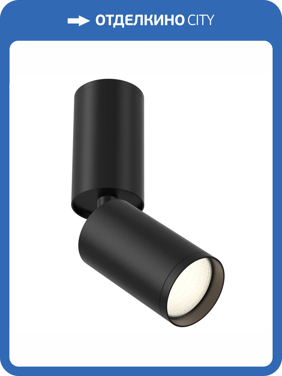 Потолочный светильник Technical FOCUS S C051CL-01B фото 4