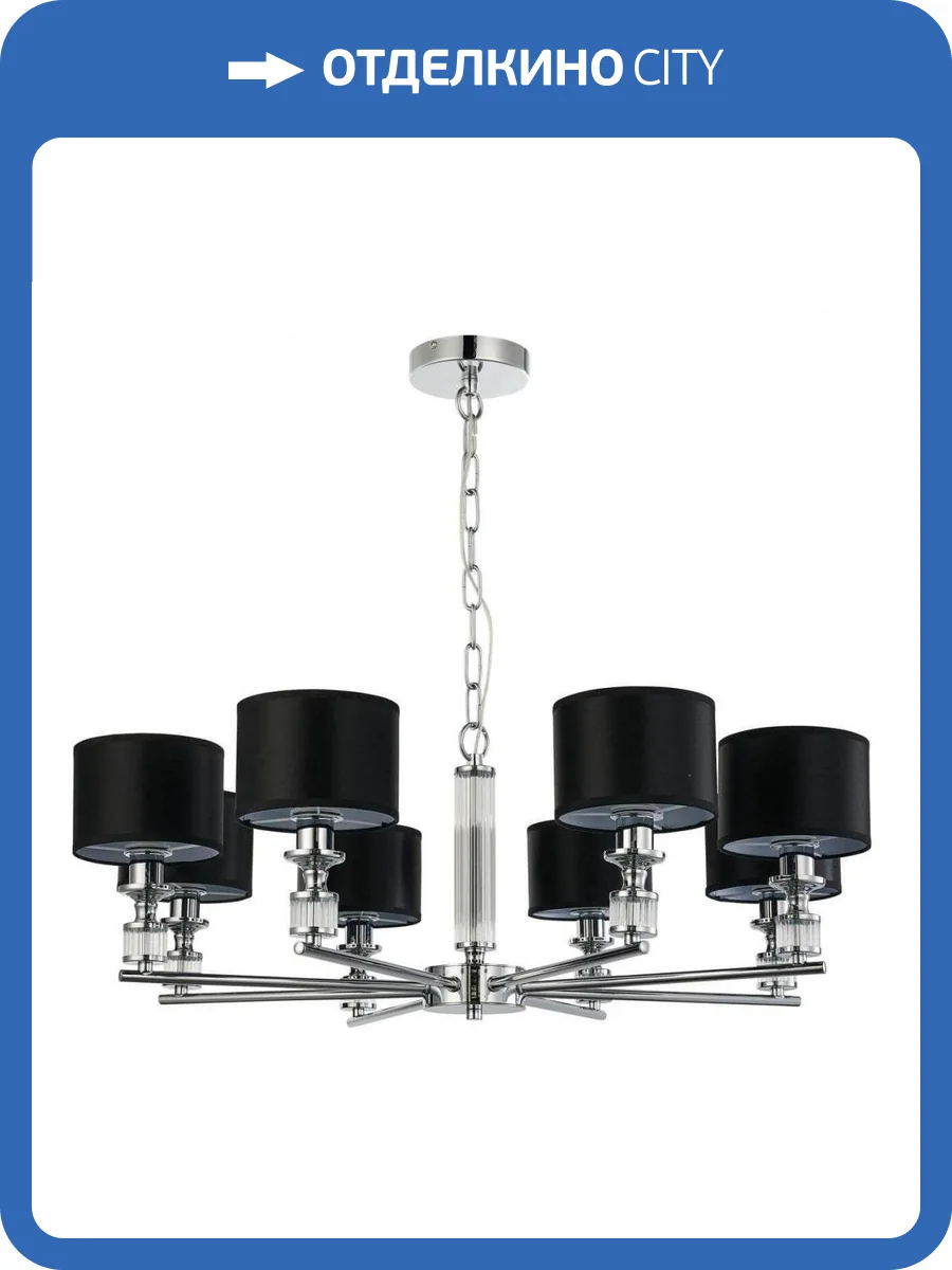 Подвесная люстра Favourite Archetypus 2674-8P фото 5