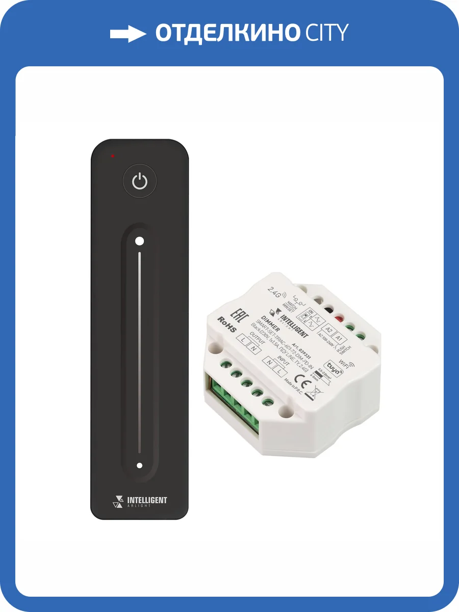 Диммер Arlight Tuya 39331 фото 3