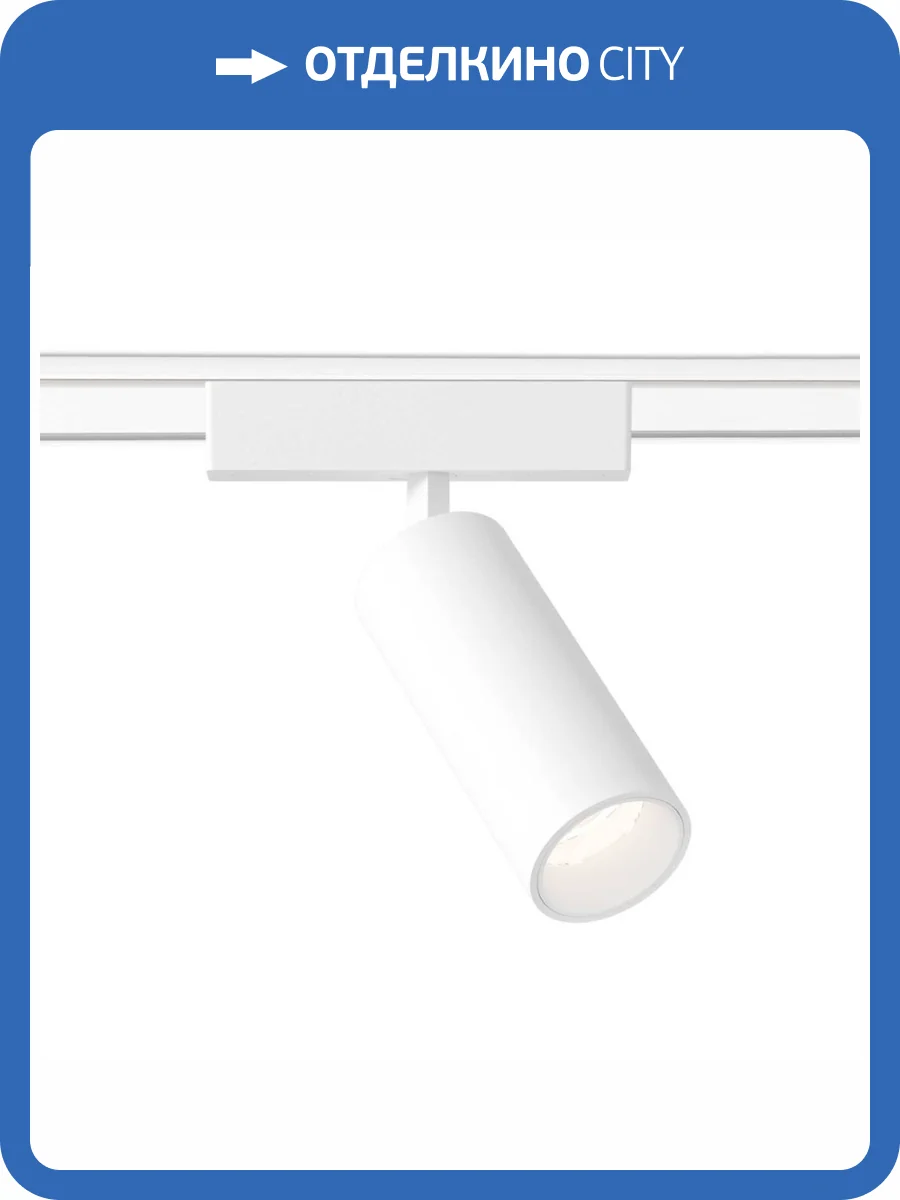 Трековый светодиодный светильник Ambrella light Track System Magnetic Ultra Slim GV1515 фото 2