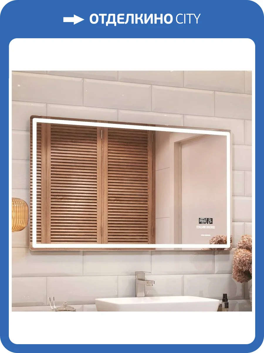 Зеркало Vigo Geometry Media 120 фото 7